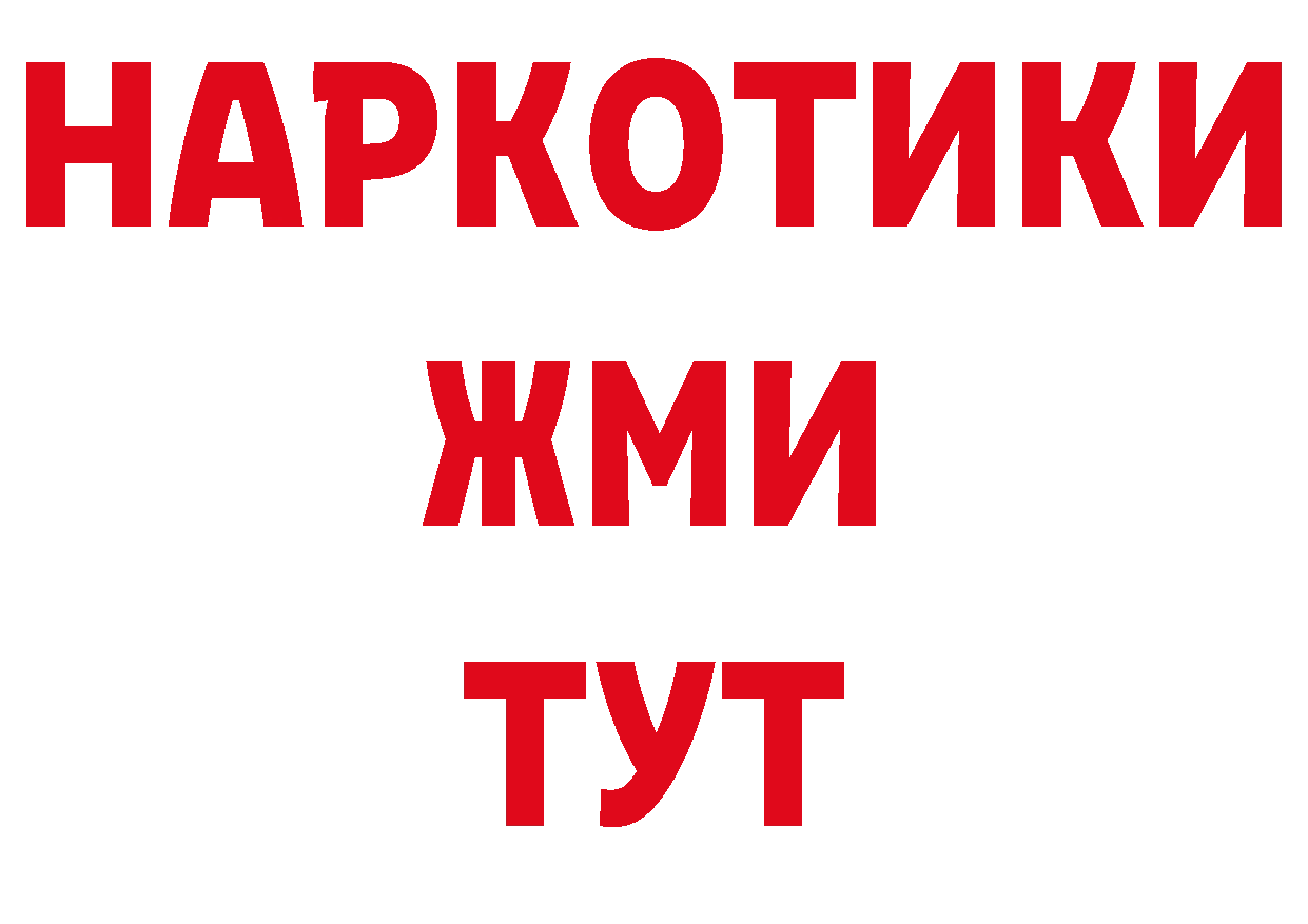 ТГК концентрат маркетплейс нарко площадка ссылка на мегу Копейск